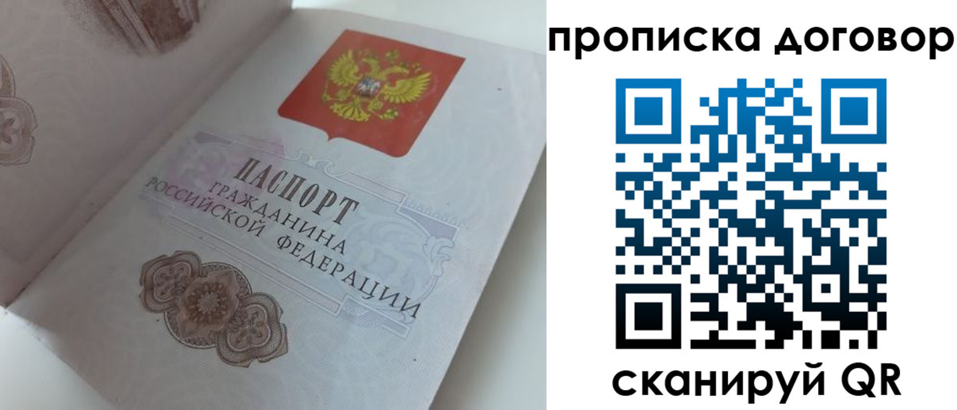 прописка поиск в Инте