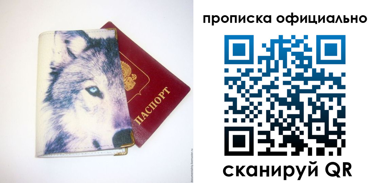 временная регистрация гарантия в Инте