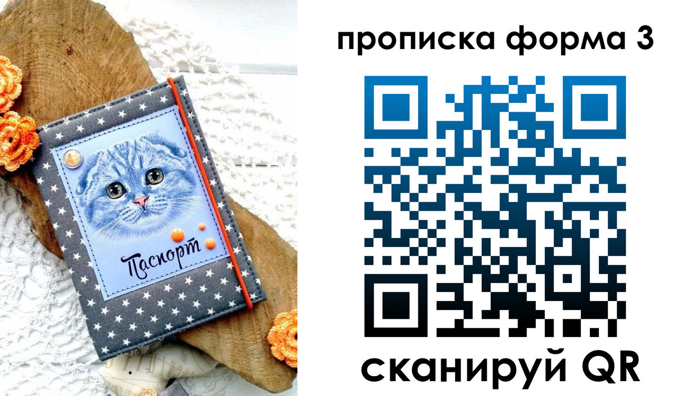 временная регистрация собственник в Инте